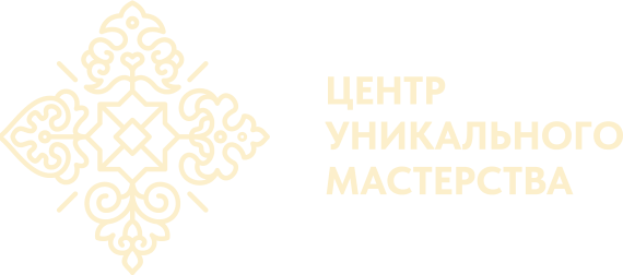 Центр уникального мастерства